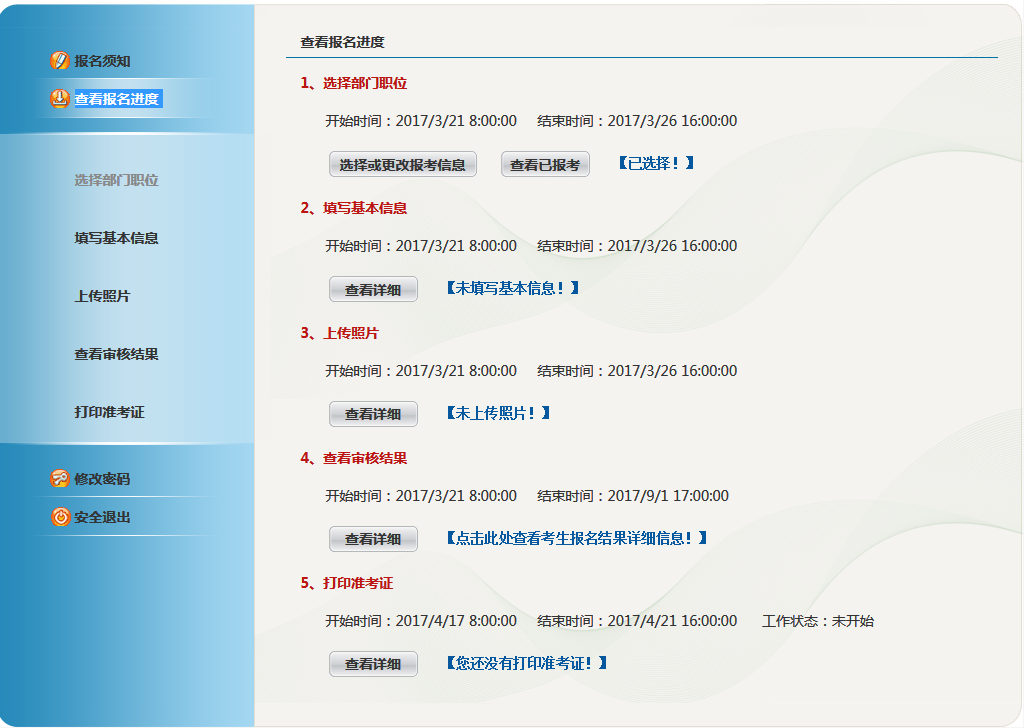 公务员报名全攻略，带你走进公职大门之路