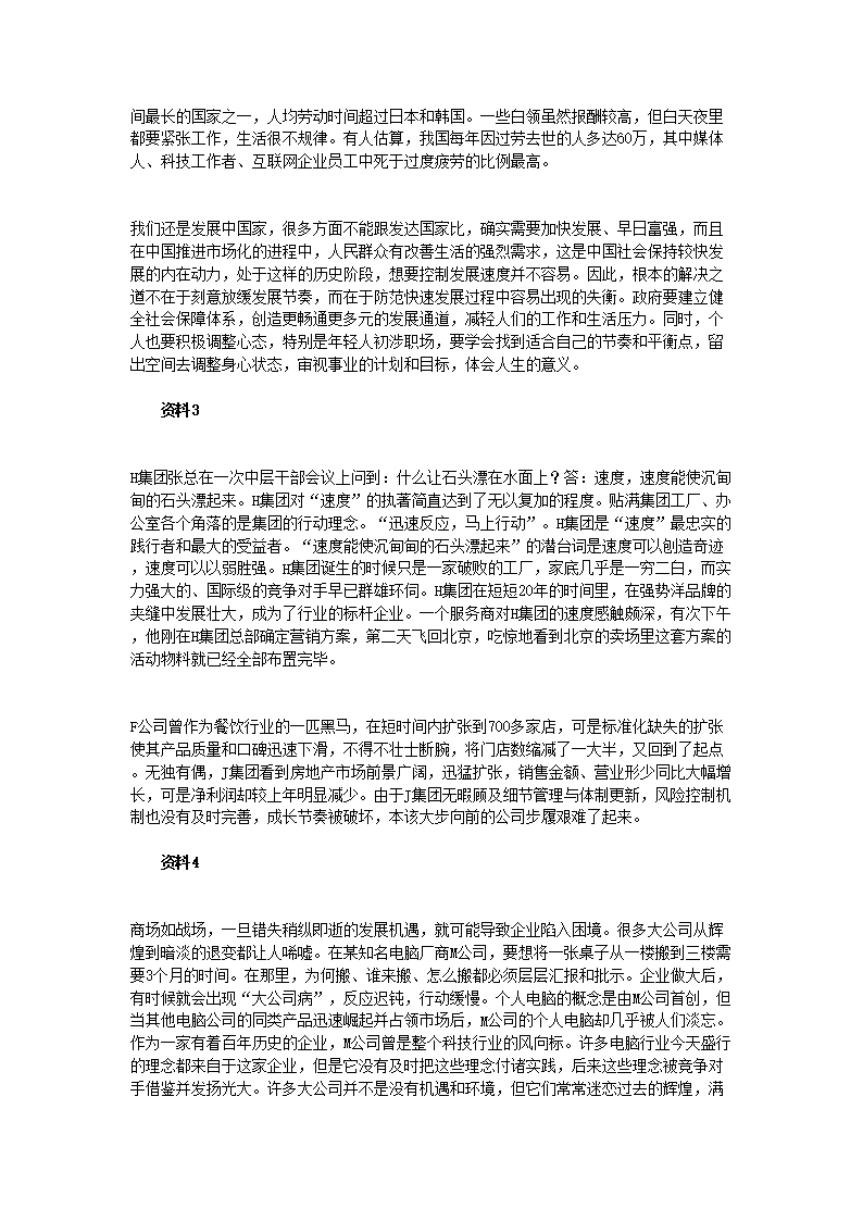 公务员申论考试题库构建与应用的重要性分析