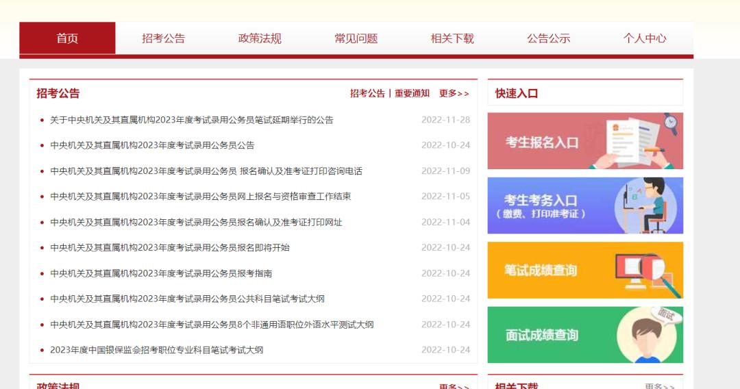 公务员考试报名网站，便捷通道与高效工具选择指南