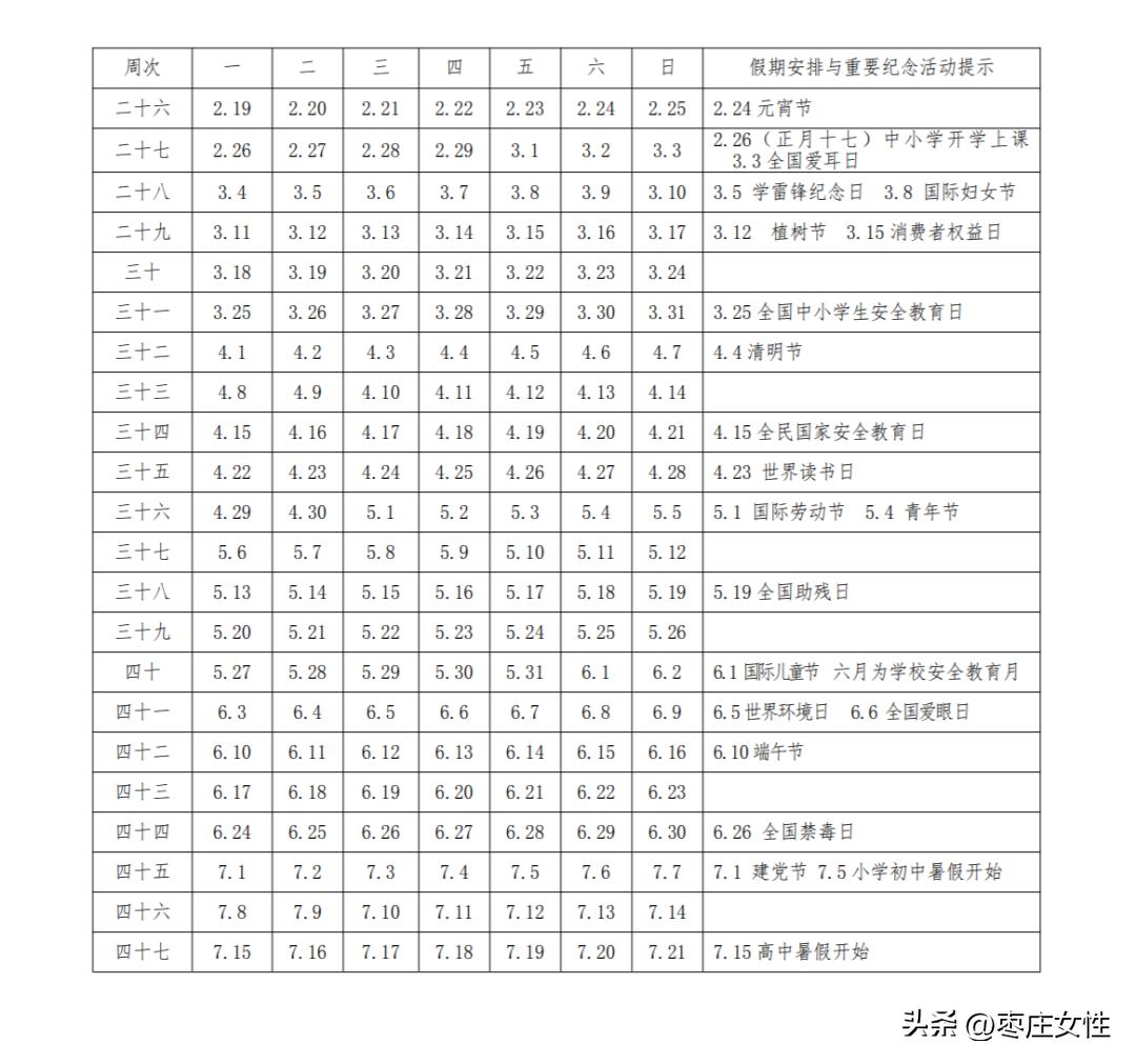 关于即将到来的2024年省考公务员考试时间的探索