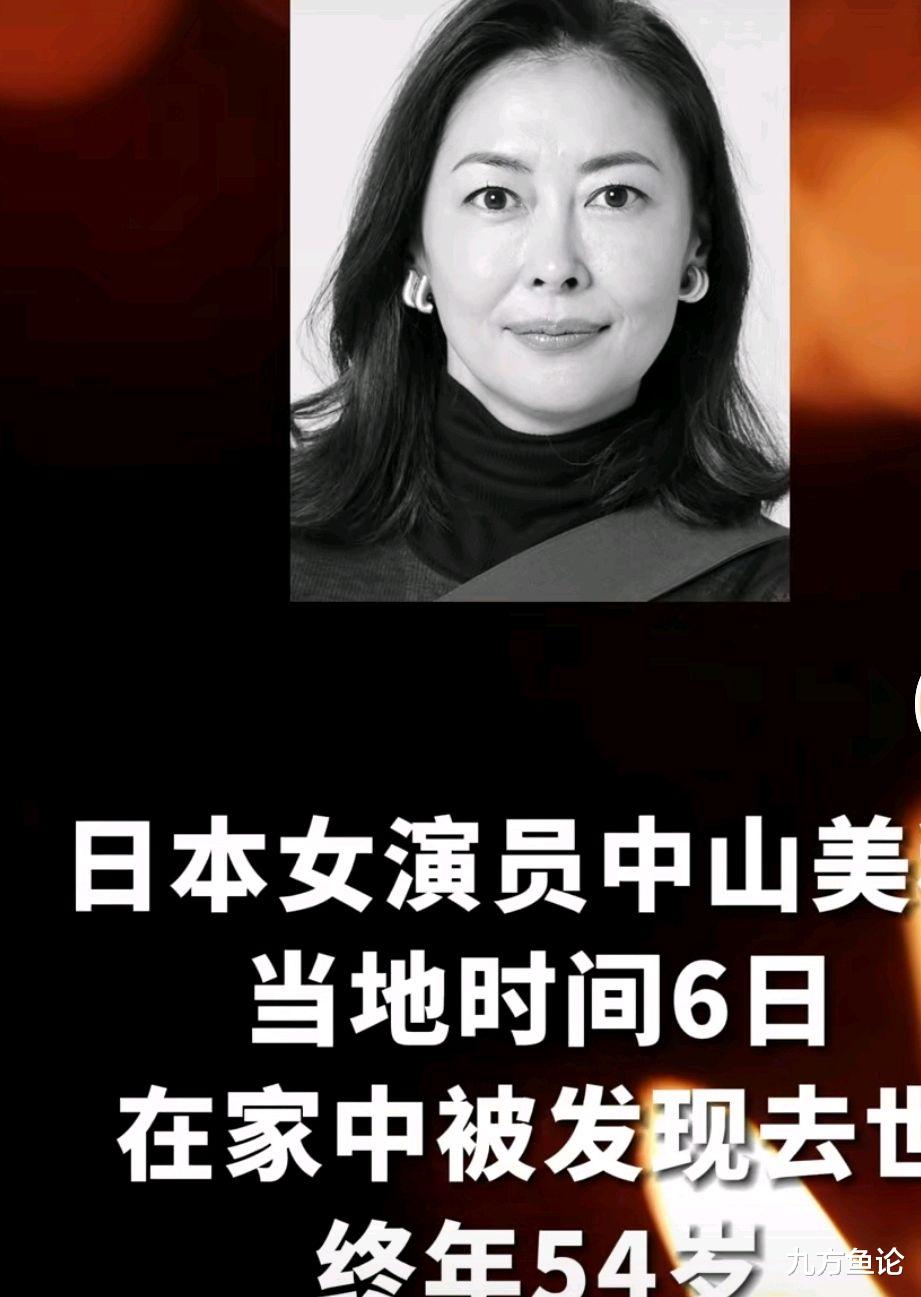 中山美穗浴缸悲剧，意外离世令人悲痛扼腕