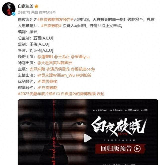 白夜破晓第三季展望，潘粤明的选择与剧迷的期待之声