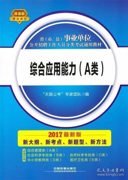 综合应用能力E类技能，高素质人才的必备武器