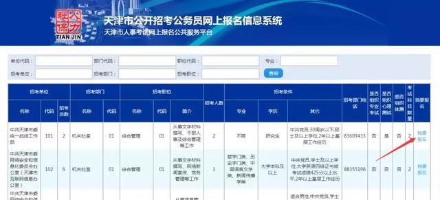 公务员考试报名费用全面解析