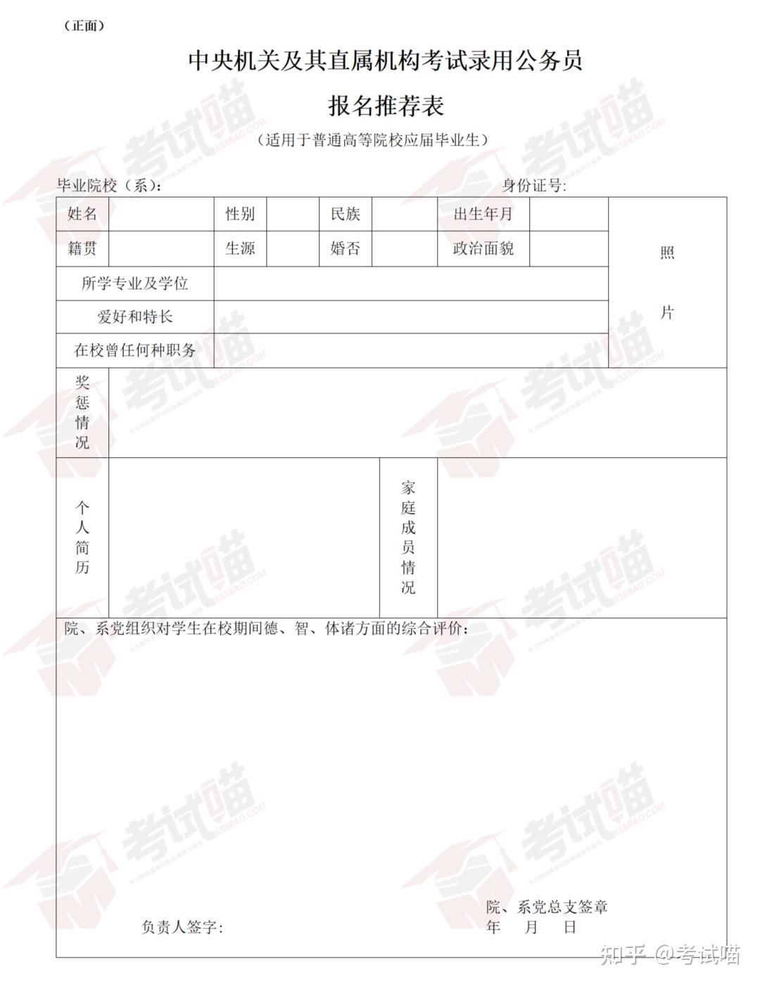 公务员报名资料是否保留，解析与探讨