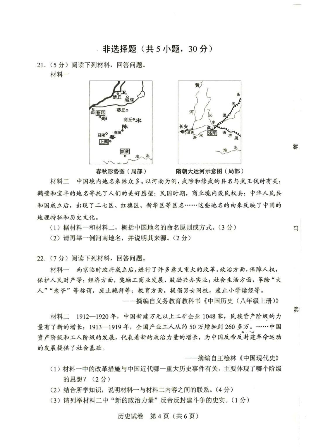 河南省公务员考试真题深度分析与探讨