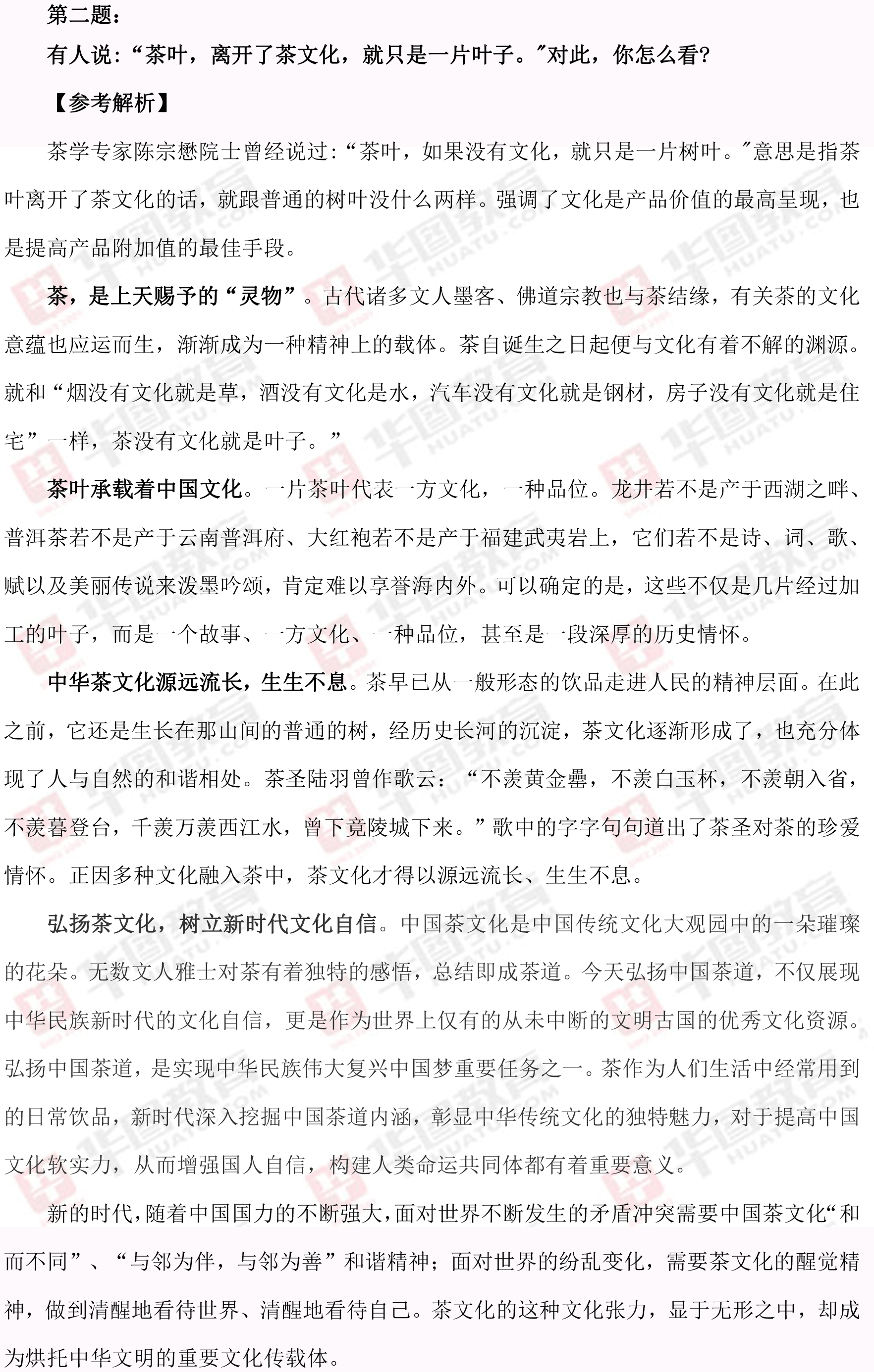 （标题生成后，我会附上答案详解的简要描述），内容，，（请在此处提供内容，以便我为您生成标题），内容概述与答案详解