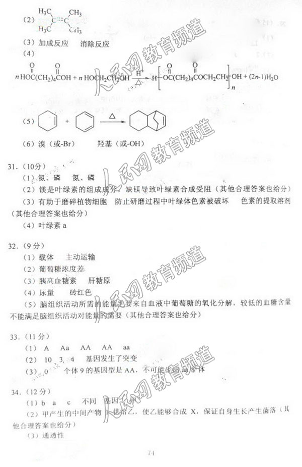 探究考试题的深层意义及应对挑战的策略