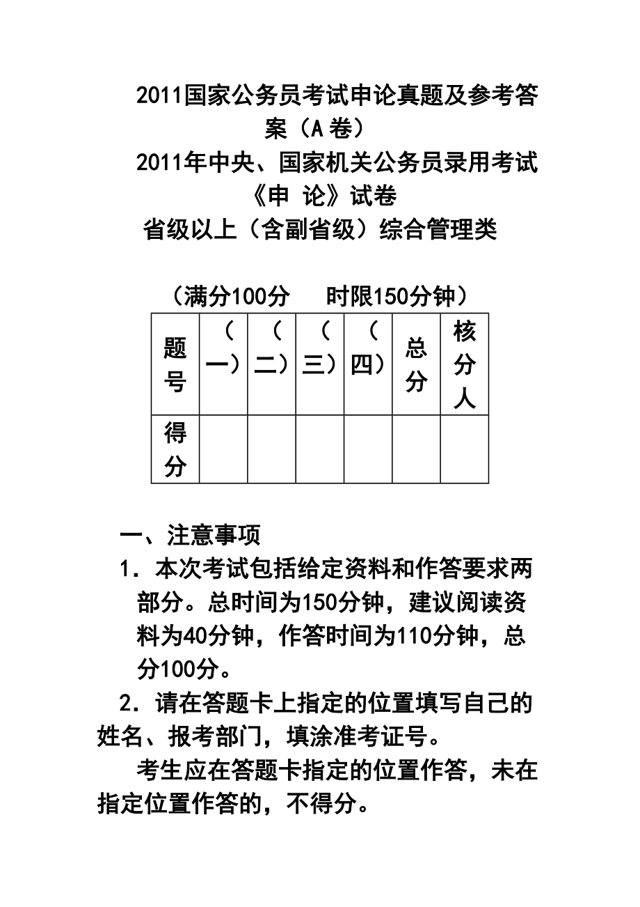 公务员考试题库构建与完善的重要性及策略探讨