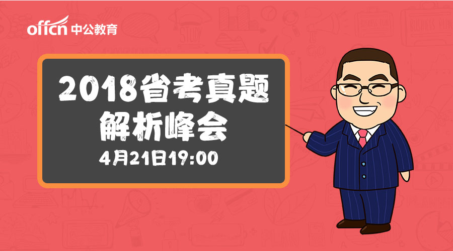 公务员行测考试内容全面深度解析