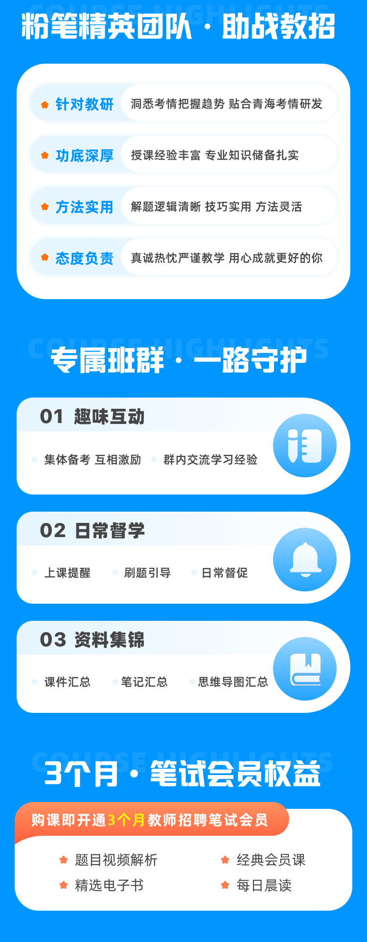 粉笔教育课程深度解析，教育质量、特色与影响力探讨