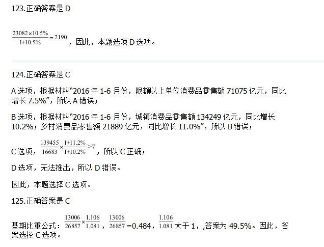 考公务员资料及题库的重要性与高效利用策略