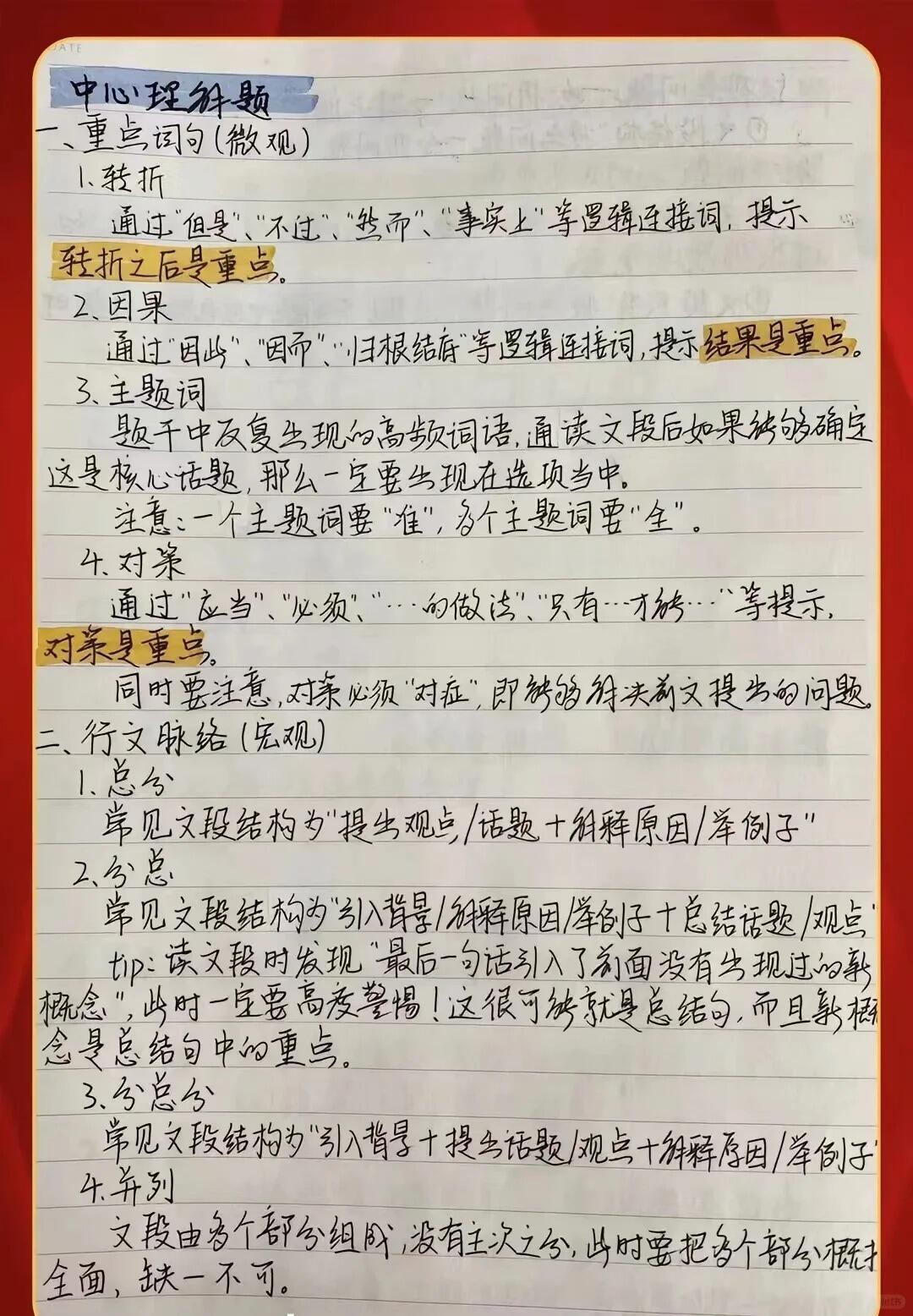 公务员申论考点详解，洞悉要点，高效备考策略