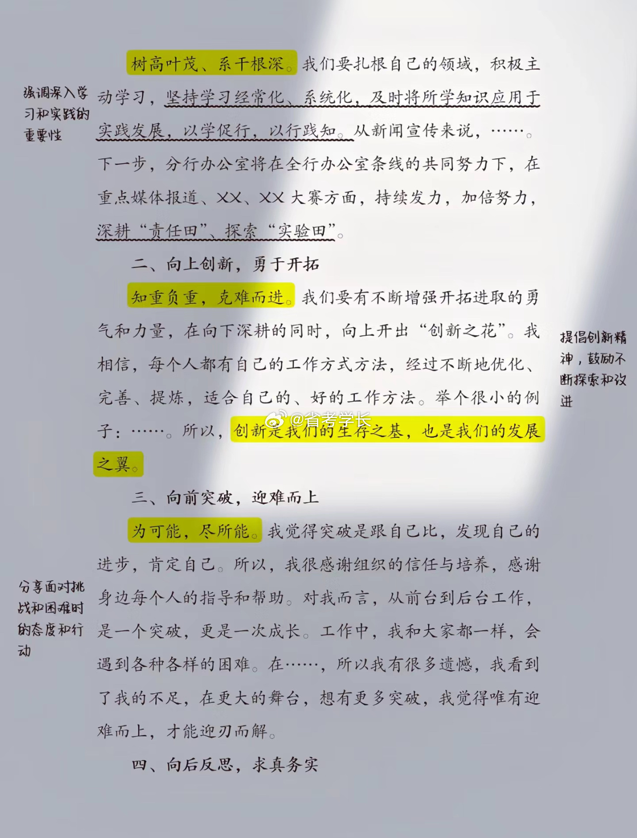 考公考编讲座背后的启示与深度思考