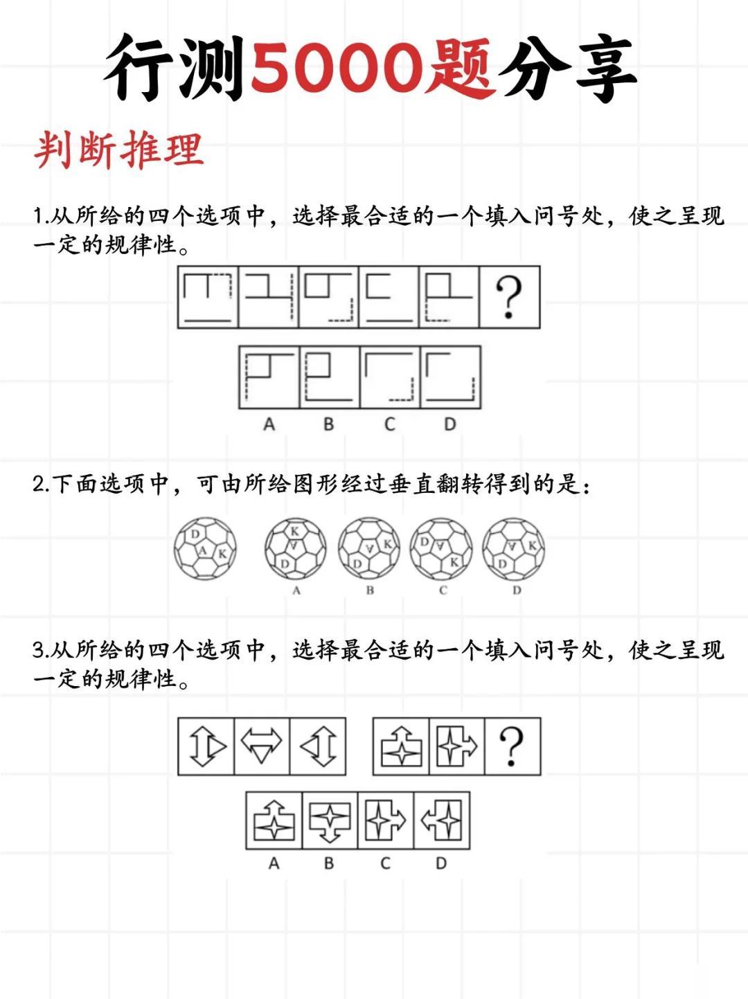 公务员考试行测洞悉，关键一环揭秘