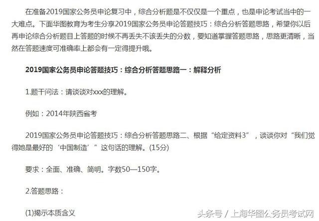 公务员考试复习技巧，策略与方法全解析