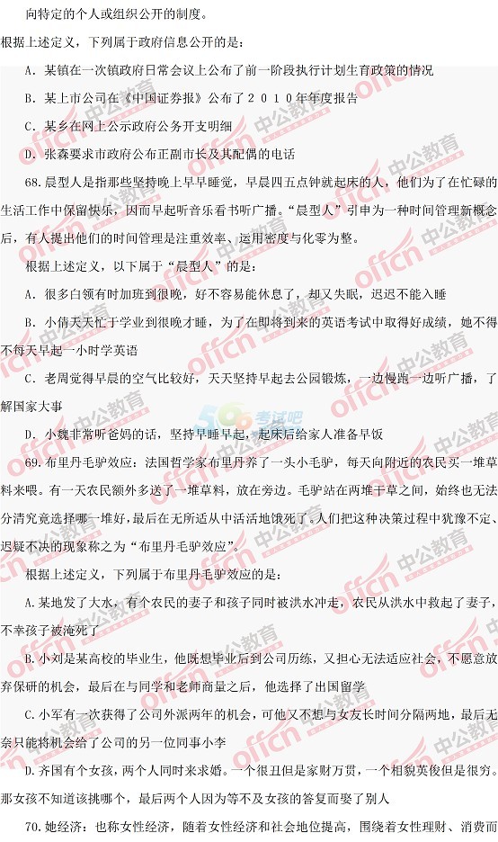 国家公务员考试模拟卷的重要性与备考策略解析