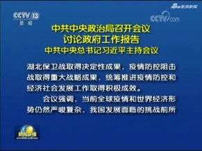 中央政治局会议提出超常规逆周期调节，积极宏观政策下的未来展望