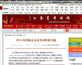 国家公务员考试网官网，一站式服务平台助力考生实现公务员梦想