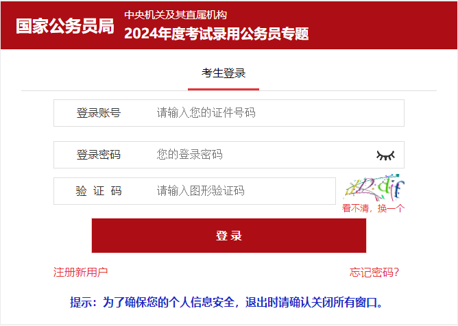 国家公务员考试报名入口深度解析，2025国考报名入口探讨