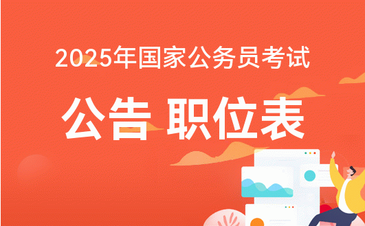 2023年国家公务员考试公告深度解读与分析