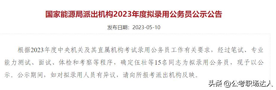 国家公务员局报名官网，探索公务员报考之路