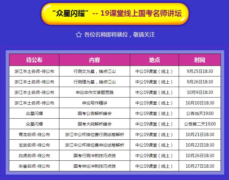 公务员考试自学全攻略