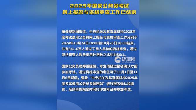 国家公务员考试2025报名趋势探讨与解析