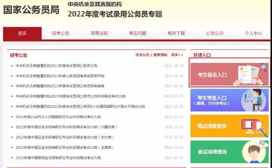 公务员报考全攻略，如何正确报名指南