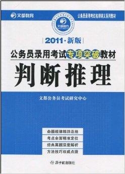 公务员考试指定教材的重要性及有效使用策略指南