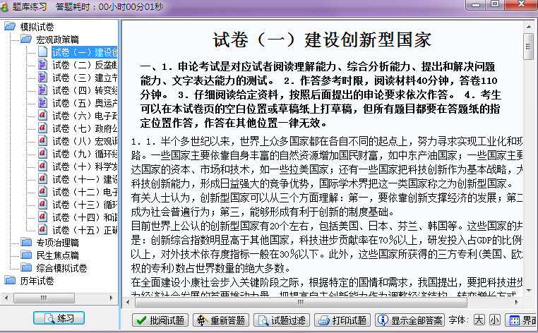 公务员考试申论满分解析，深入剖析分数背后的要点与深层含义