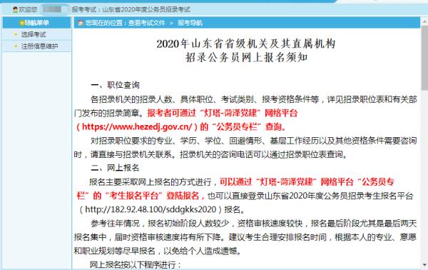 公务员报名审核地点探讨，如何选择最佳报名审核地点？