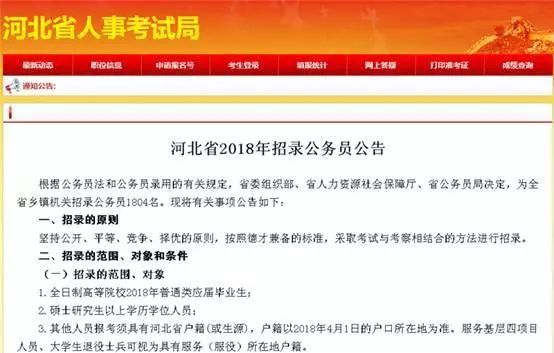 河北省公务员考试，探索之路与未来展望