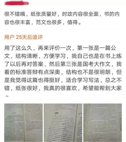 申论备考指南，如何选择高质量学习资料书籍