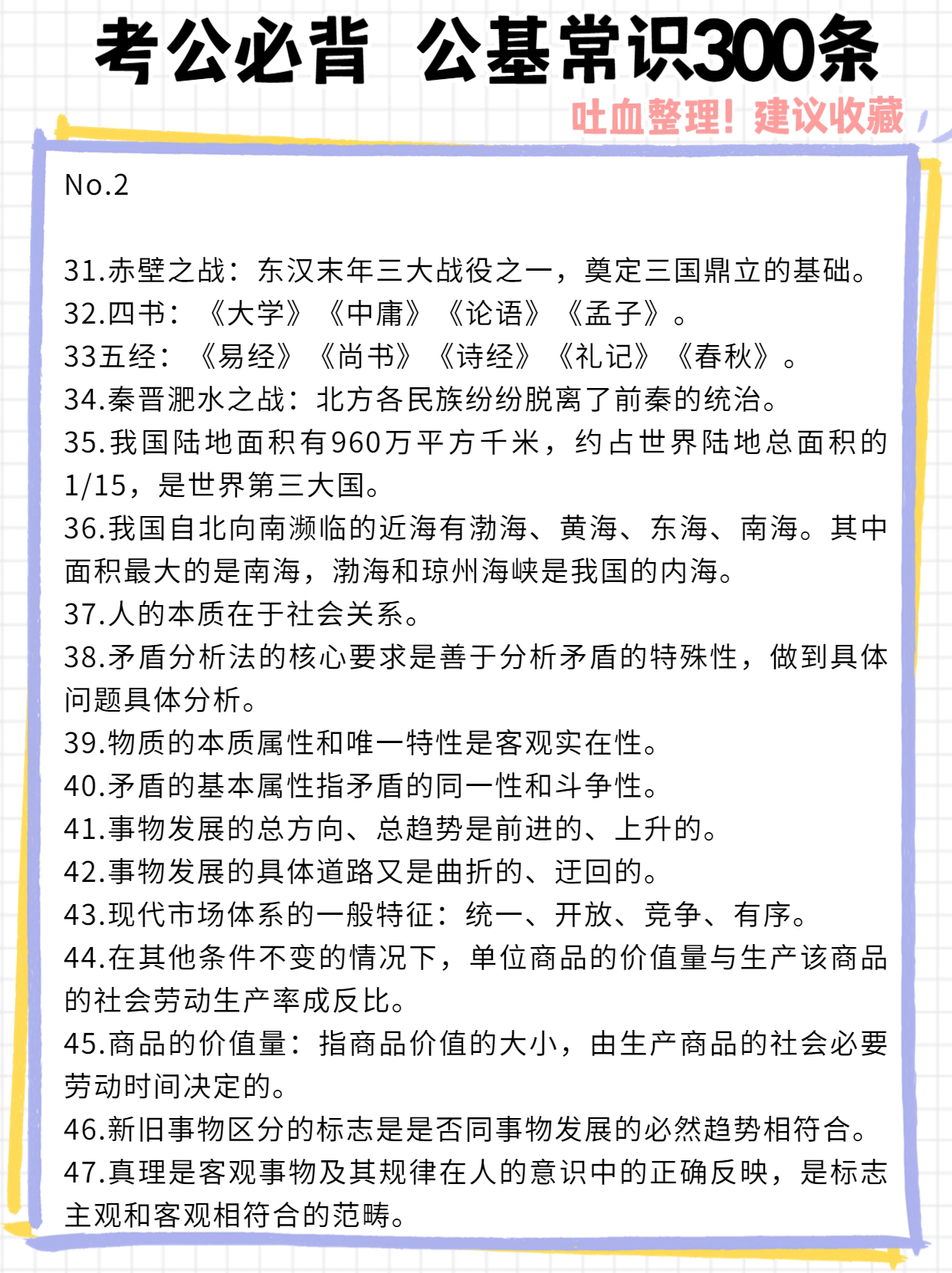 2024年12月13日 第4页