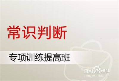 公务员考试辅导书的重要性与效用深度解析