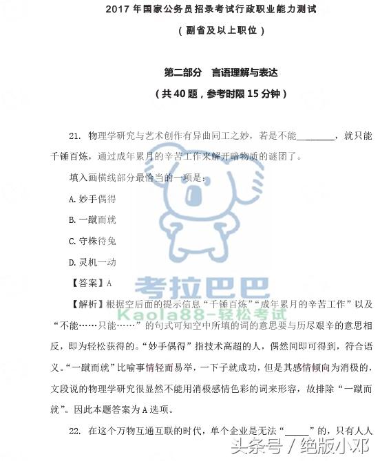 公务员考试历年真题与申论学习指南，PDF资源的重要性及高效利用策略