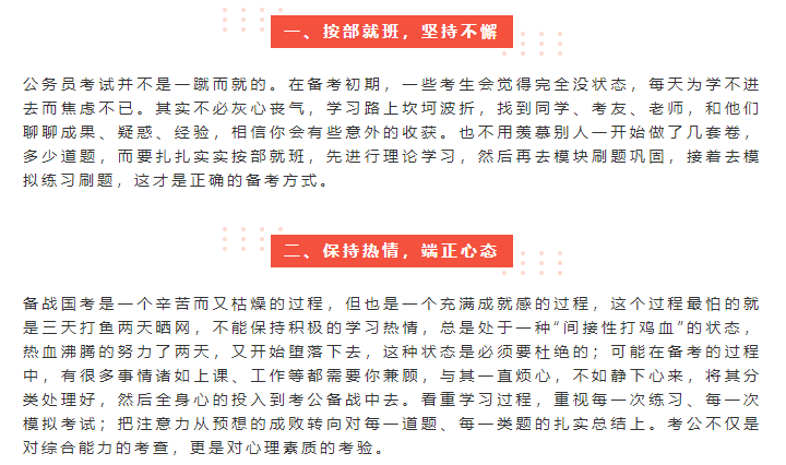 公务员行测备考攻略，时间与策略如何结合，备考时长多久最佳？