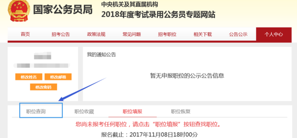 公务员考试报名所需材料全面解析