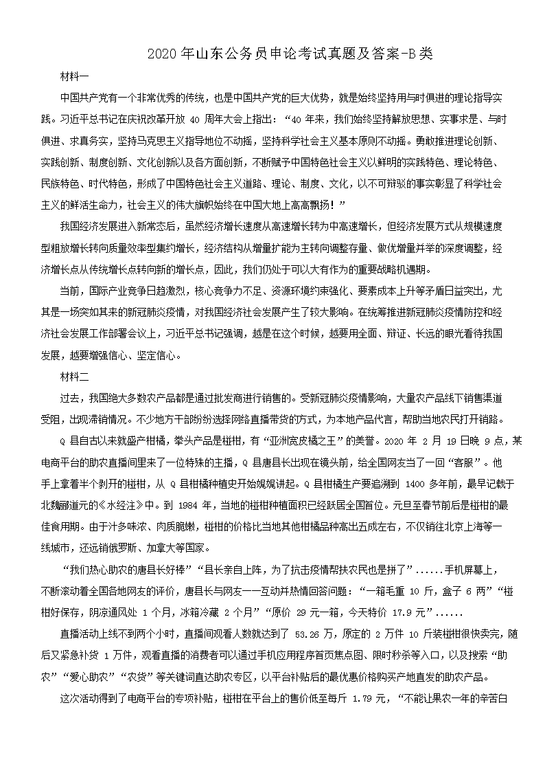 山东省公务员考试题库概览与备考指南