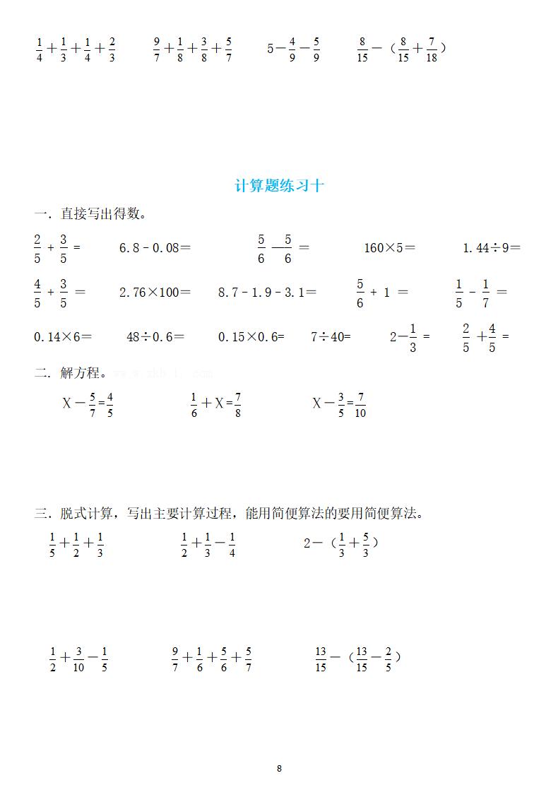 公务员考试笔试成绩计算详解指南