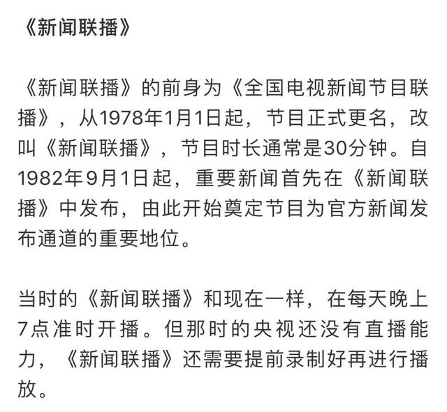 新闻联播常用词汇汇总总结