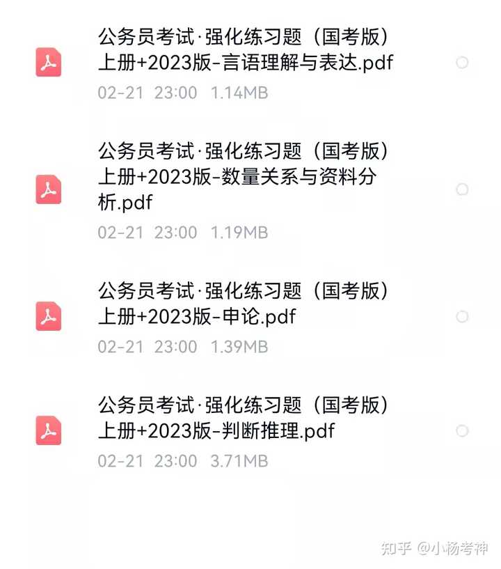 考公务员哪个网课比较好