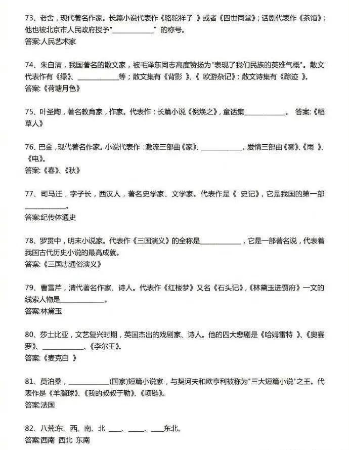 公务员试题精选详解，100题解析与备考指南