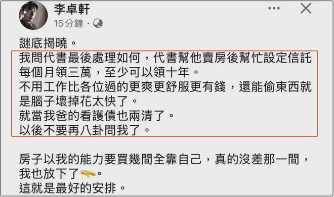 爷孙恋女主近况罕见回应，爱情的力量与生活真实的一面