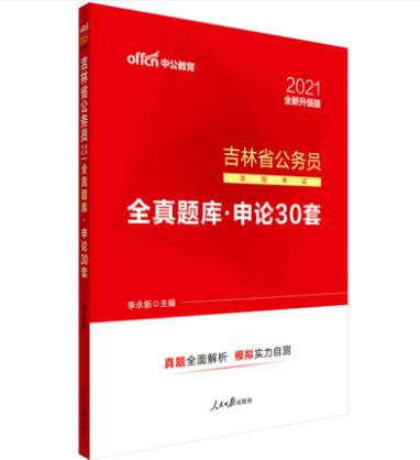 如何选择并有效利用教材资源，考公务员必备教材指南