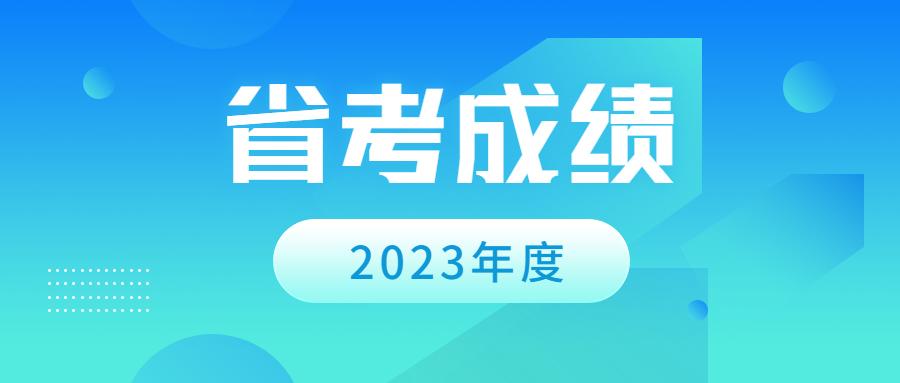 公务员报考成绩查询，一站式查询指南