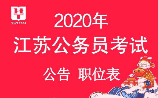 公务员报考指南，探索报名入口与报考之路