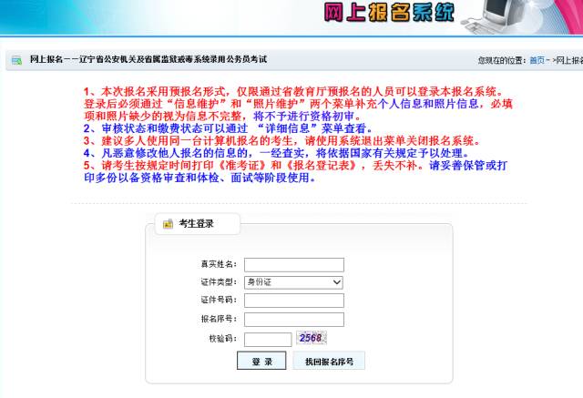 公务员报名入口缴费解析指南