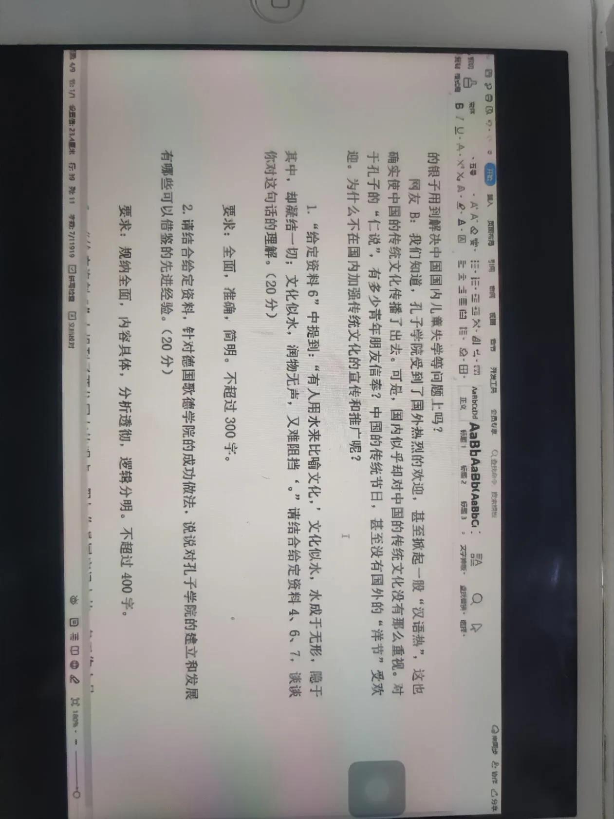 申论备考策略，高效备考公考与考编指南